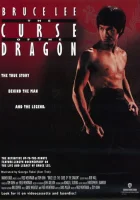  Проклятье дракона смотреть онлайн (1993) 