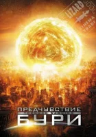  Предчувствие бури смотреть онлайн (2012) 