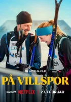  Неверный путь смотреть онлайн (2025) 