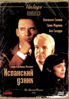  Испанский узник смотреть онлайн (1997) 