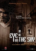  Око небесное смотреть онлайн (2007) 