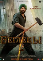  Беглецы 2 смотреть онлайн (2023) 