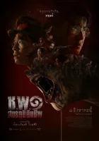  Операция "Нежить" смотреть онлайн (2024) 