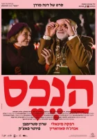  Собственность смотреть онлайн (2024) 