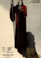  Иван Грозный. Сказ второй: Боярский заговор смотреть онлайн (1945) 