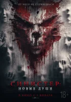  Синистер. Новые души смотреть онлайн (2023) 