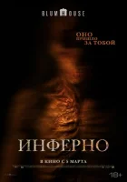  Не преследуй меня смотреть онлайн (2025) 