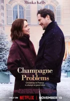  Проблемы с шампанским смотреть онлайн (2025) 