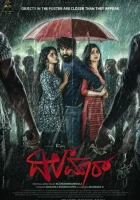  Псих смотреть онлайн (2025) 