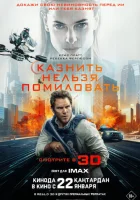  Казнить нельзя помиловать смотреть онлайн (2026) 