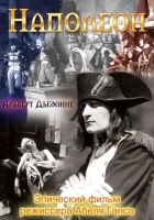  Наполеон смотреть онлайн фильм 1 сезон 