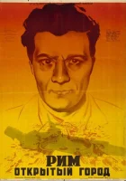  Рим, открытый город смотреть онлайн (1945) 