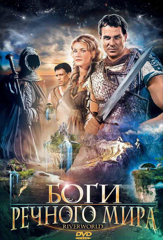  Боги речного мира смотреть онлайн (2003) 