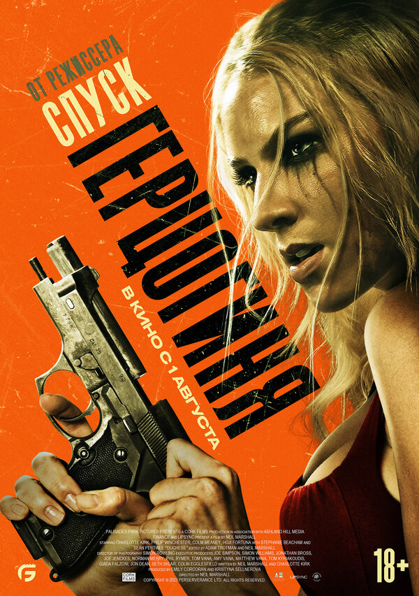  Герцогиня смотреть онлайн (2024) 