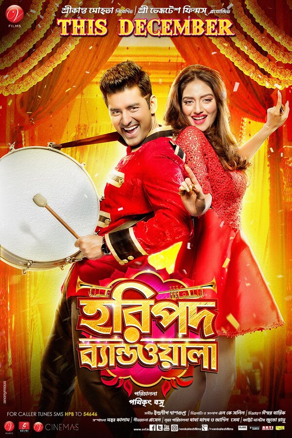  Музыкант Харипада смотреть онлайн (2016) 