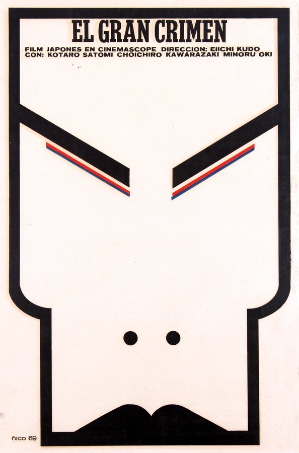  Великое противостояние смотреть онлайн (1964) 