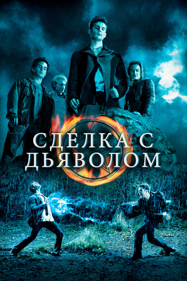  Сделка с дьяволом смотреть онлайн (2006) 
