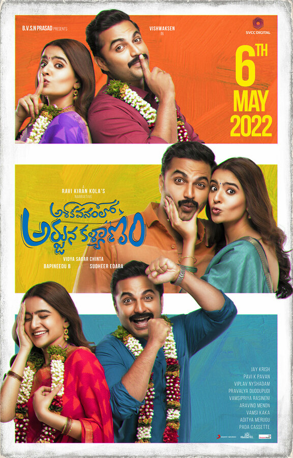  Свадьба Арджуна в саду деревьев ашока смотреть онлайн (2022) 