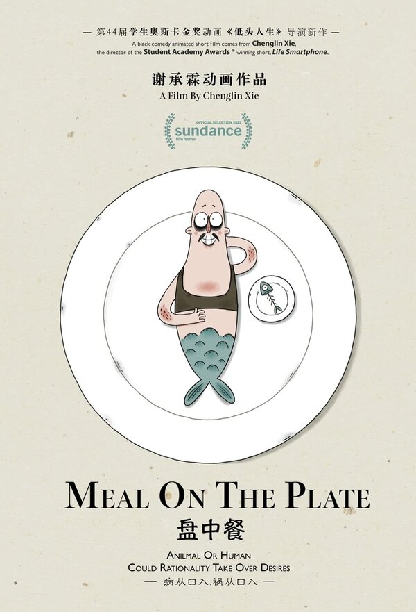  Еда на тарелке смотреть онлайн (2022) 