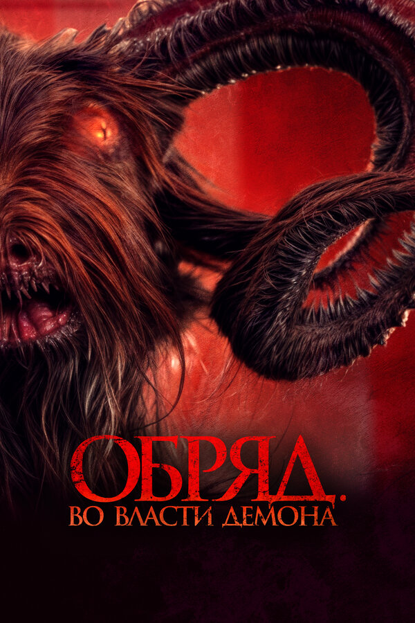  На грани смерти смотреть онлайн (2023) 