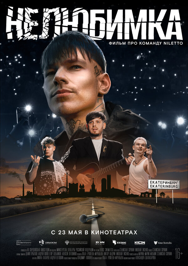  Нелюбимка смотреть онлайн (2024) 