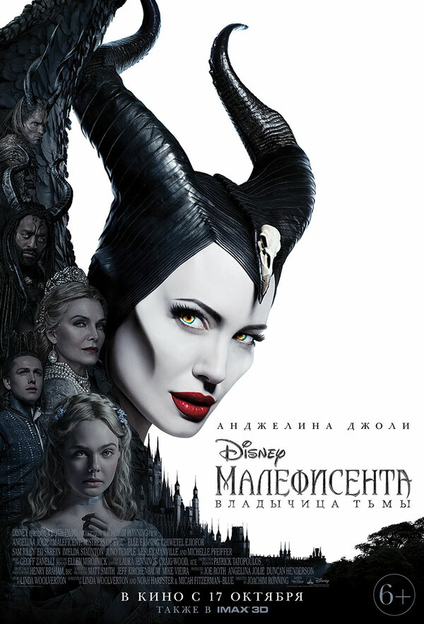  Малефисента: Владычица тьмы смотреть онлайн (2019) 