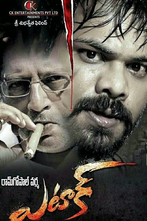  Атака смотреть онлайн (2016) 