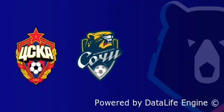 РПЛ. ЦСКА - Сочи