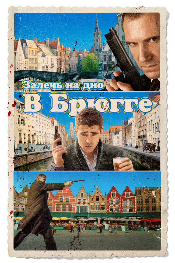  Залечь на дно в Брюгге смотреть онлайн (2007) 